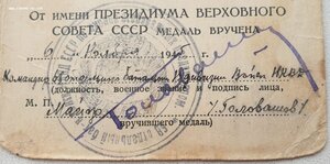 Отвага за борьбу с национальным сопротивлением в Белоруссии