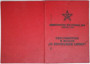 Отвага за борьбу с национальным сопротивлением в Белоруссии