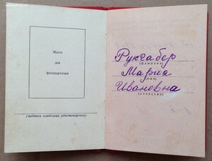 Уд-е к медали "Медаль Материнства" 2-й ст. Казахская ССР