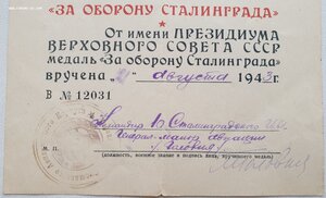 Сталинград 1943г. Истребительный авиационный корпус