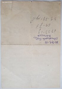 Сталинград 1943г. Истребительный авиационный корпус