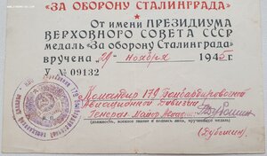 Сталинград 179-я бомбардировочная авиационная дивизия