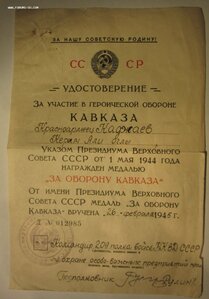 Кавказ   НКВД охрана особо важных пром. объектов