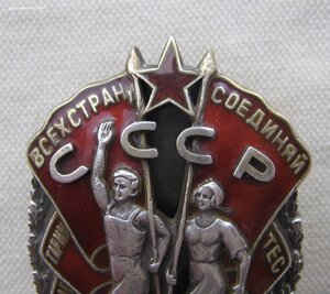 ЗП. Винт. Мондвор. Номер на шесть часов.