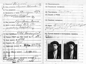 Грамота РВСР на награждение орденом БКЗ РФ.