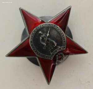 КРАСНАЯ ЗВЕЗДА №З0тыс (пилот 40 авиаполка разведчиков ГК КА)