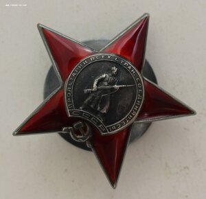 КРАСНАЯ ЗВЕЗДА №З0тыс (пилот 40 авиаполка разведчиков ГК КА)