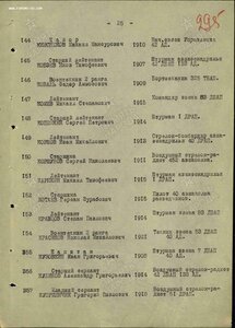 КРАСНАЯ ЗВЕЗДА №З0тыс (пилот 40 авиаполка разведчиков ГК КА)