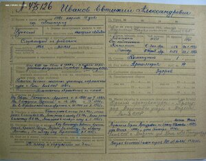 Красное Знамя № 84.555 Ленинградско-Новгородская операция
