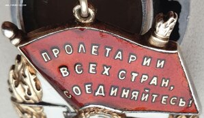 Красное Знамя № 84.555 Ленинградско-Новгородская операция