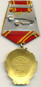 Ленин 265886 с док.