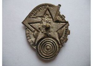 Ворошиловский стрелок Осоавиахим