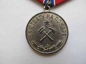 Пожар с удостоверением