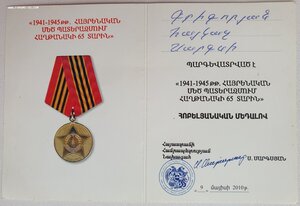 50 и 65 лет Победы из Армении и Киргизии