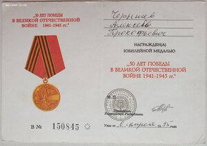 50 и 65 лет Победы из Армении и Киргизии