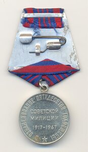 За Отвагу,За боевые заслуги,50 лет Советской милиции.