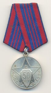 За Отвагу,За боевые заслуги,50 лет Советской милиции.