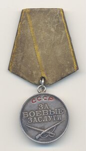 За Отвагу,За боевые заслуги,50 лет Советской милиции.