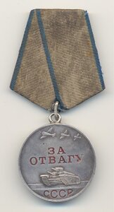 За Отвагу,За боевые заслуги,50 лет Советской милиции.