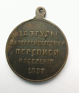 Перепись