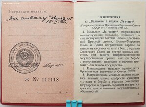 Крымский партизан, грек, 1926 г.р. Отвага. Бешуйский бой