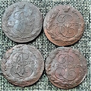 2 копейки 5 копеек Елизавета Екатерина