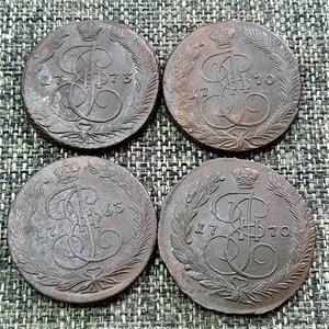 2 копейки 5 копеек Елизавета Екатерина