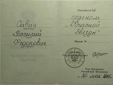 три документа