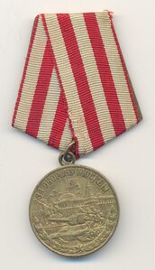 За боевые заслуги,За оборону Москвы.