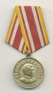 За победу над Германией,За победу над Японией.