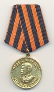 За победу над Германией,За победу над Японией.