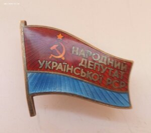 Народный депутат УССР, серебро, винт, ММД.