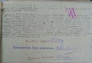 Грамота РВСР на награждение орденом БКЗ РФ.