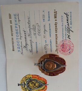 комплект на полковника МВД