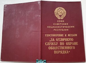 Охрана Порядка 1989г. Армянская ССР на русского