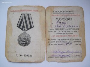 Ленинград АТ и Москва, мпц 200 руб