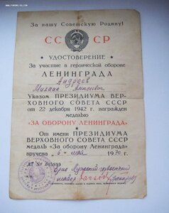 Ленинград АТ и Москва, мпц 200 руб