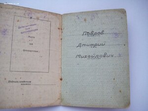 Орденская книжка, орден Славы 3 ст, мпц 150 руб.