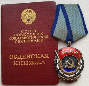 ТКЗ № 340.614 с орденской. Партия 1955г. ЛМД 332801-341750