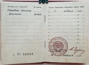ТКЗ № 340.614 с орденской. Партия 1955г. ЛМД 332801-341750