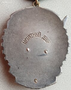 ТКЗ № 340.614 с орденской. Партия 1955г. ЛМД 332801-341750