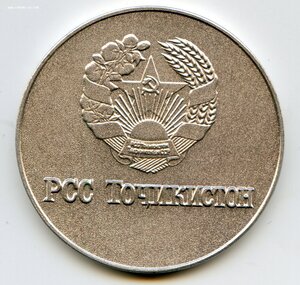 Школьная медаль ТаджСср серебряная 40 мм 2 тип
