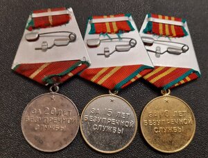 Выслуга 10, 15, 20 лет ВС СССР и б/н