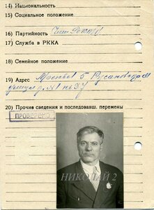 Грамота РВСР на награждение орденом БКЗ РФ.