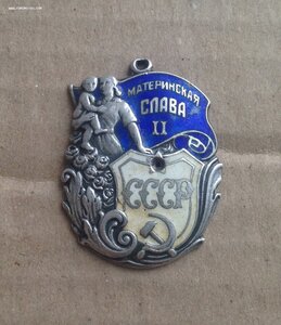 R! Орден "Материнская Слава 2-й ст." без МД № 46**