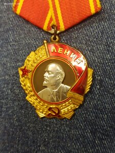 Орден Ленина #221440