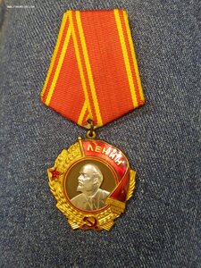 Орден Ленина #221440