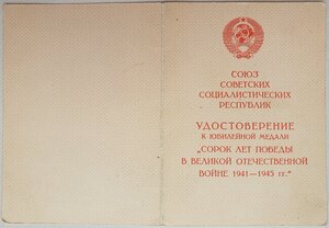 40 лет Победы и 50 лет ВС СССР от КГБ Узбекской ССР