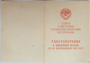 40 лет Победы и 50 лет ВС СССР от КГБ Узбекской ССР