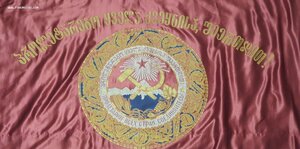 Флаг Грузинской ССР